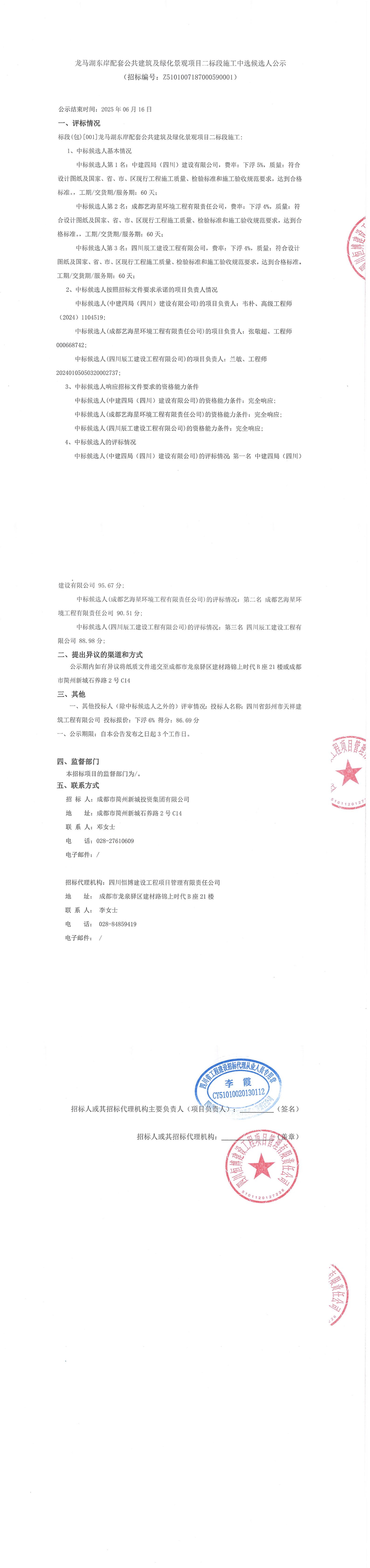 博源国际(中国)有限公司官网