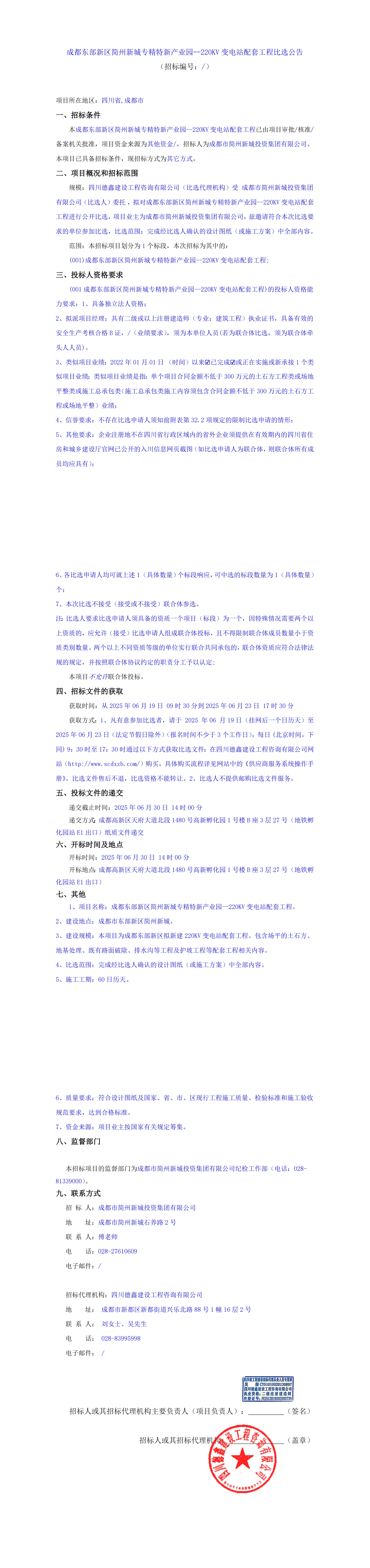 博源国际(中国)有限公司官网