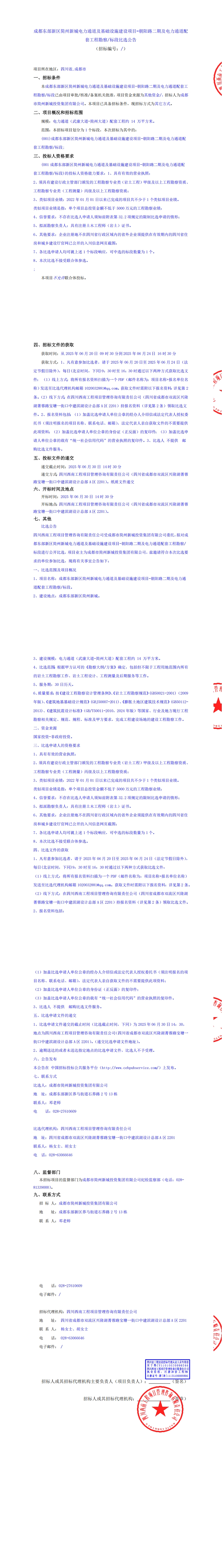 博源国际(中国)有限公司官网
