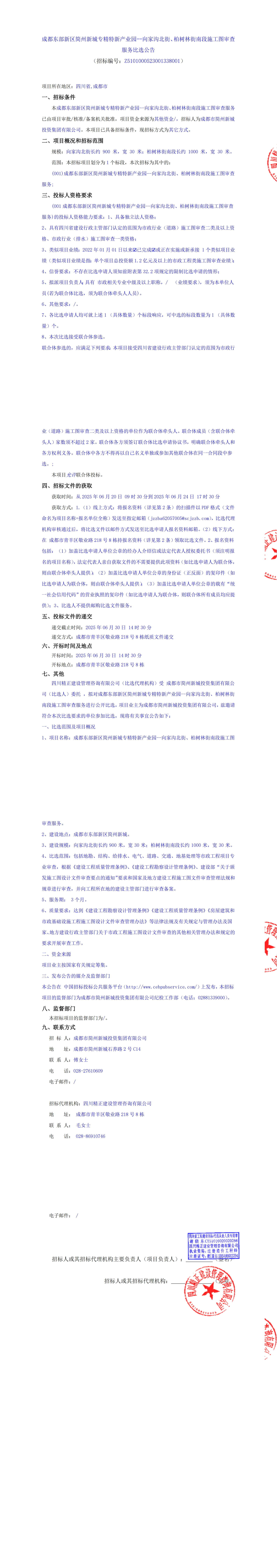 博源国际(中国)有限公司官网