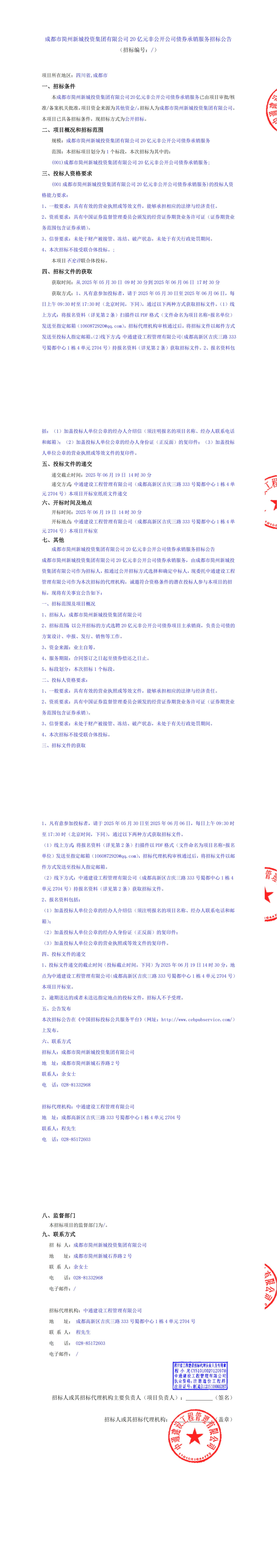 博源国际(中国)有限公司官网