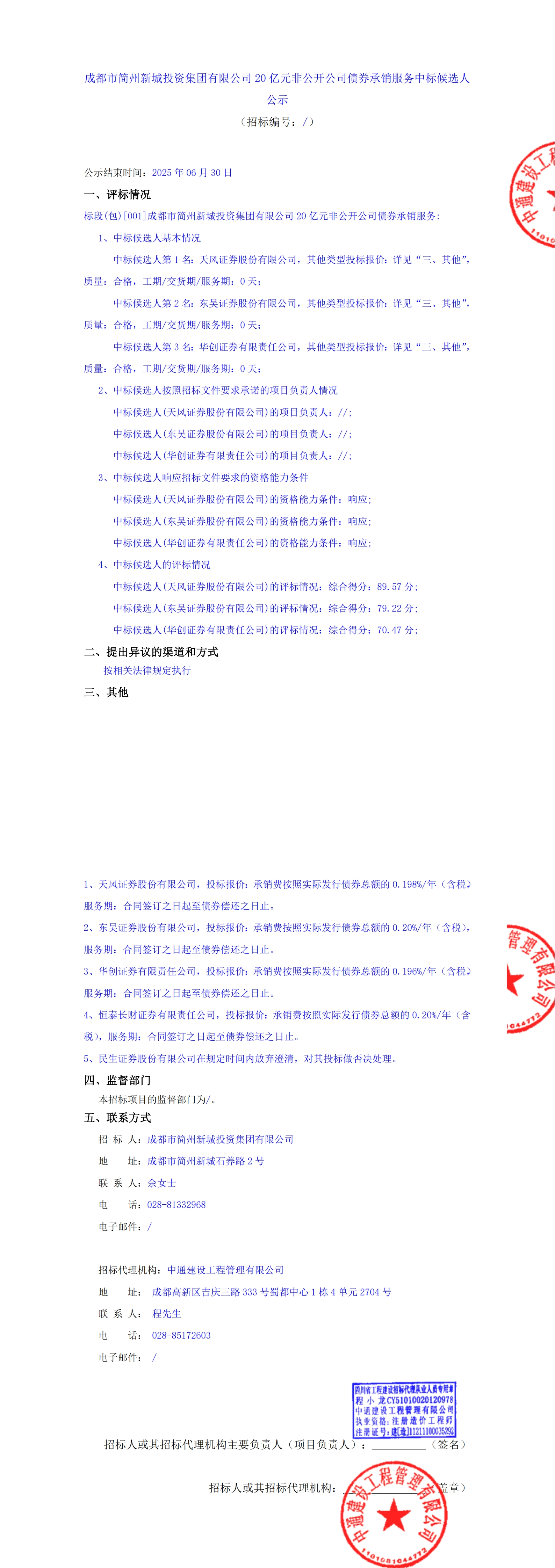 博源国际(中国)有限公司官网