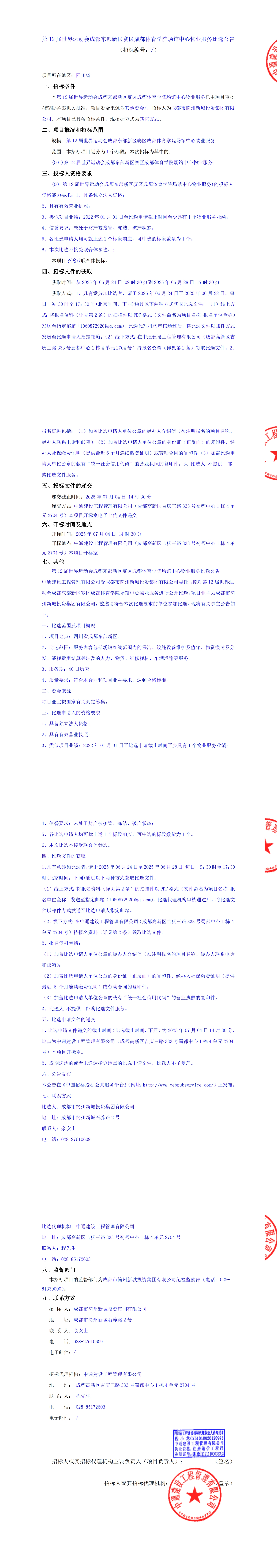 博源国际(中国)有限公司官网