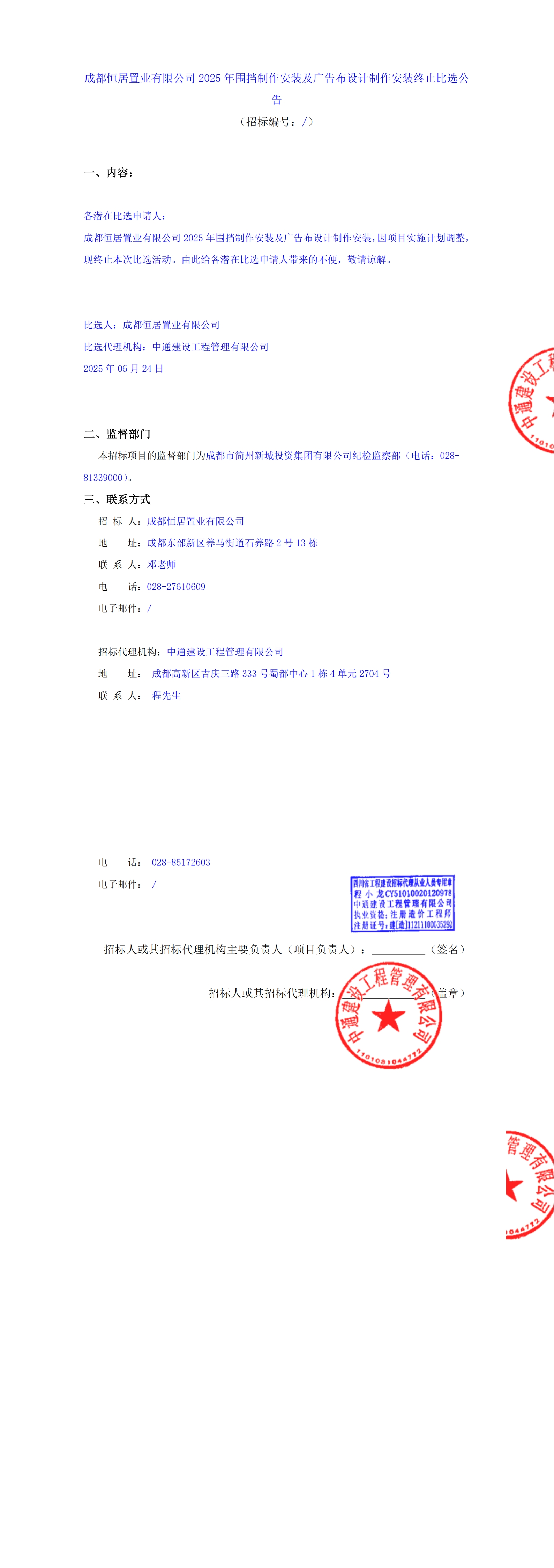 博源国际(中国)有限公司官网