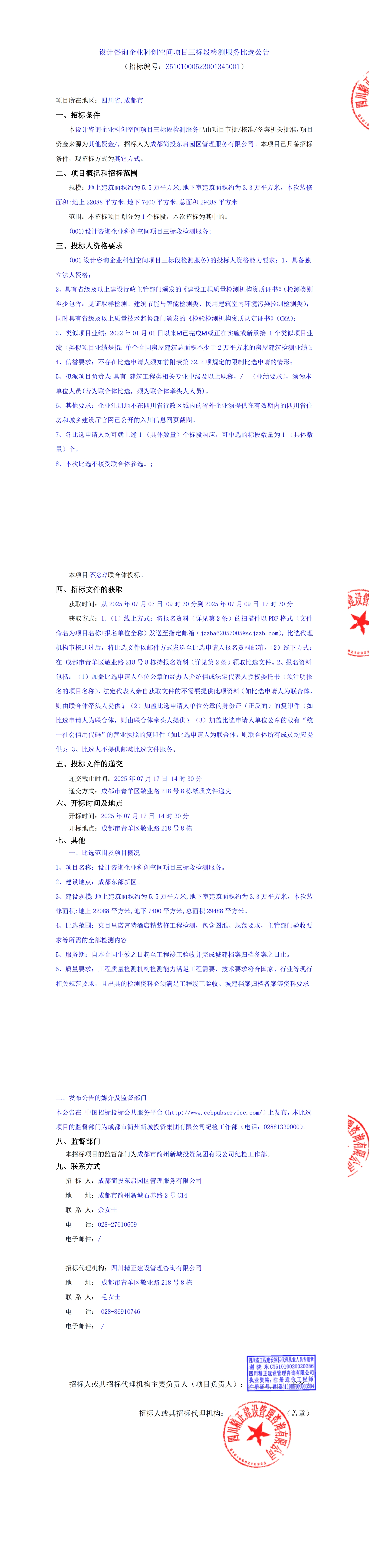 博源国际(中国)有限公司官网