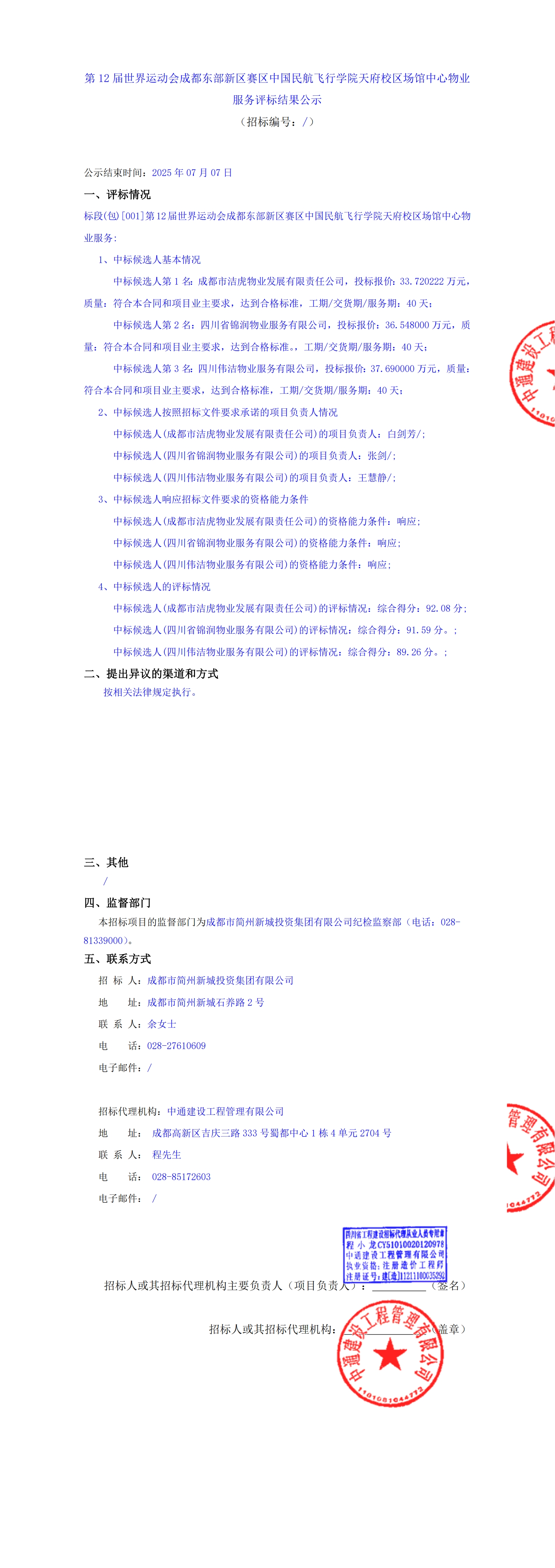 博源国际(中国)有限公司官网