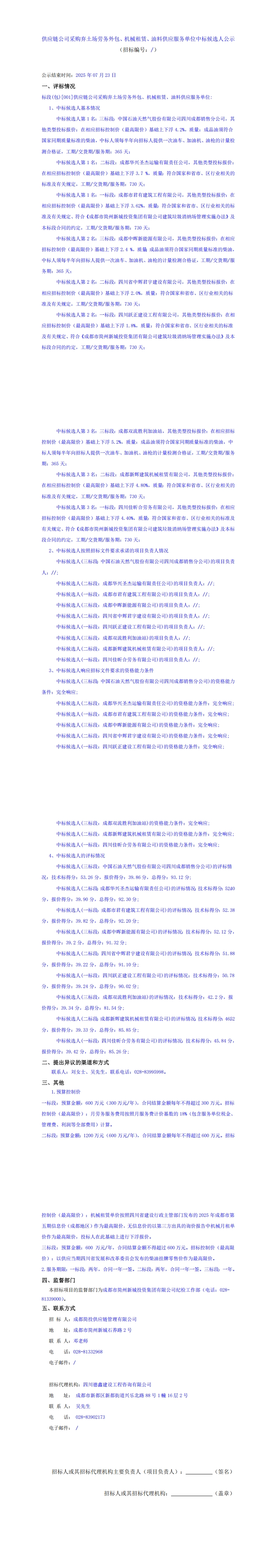 博源国际(中国)有限公司官网