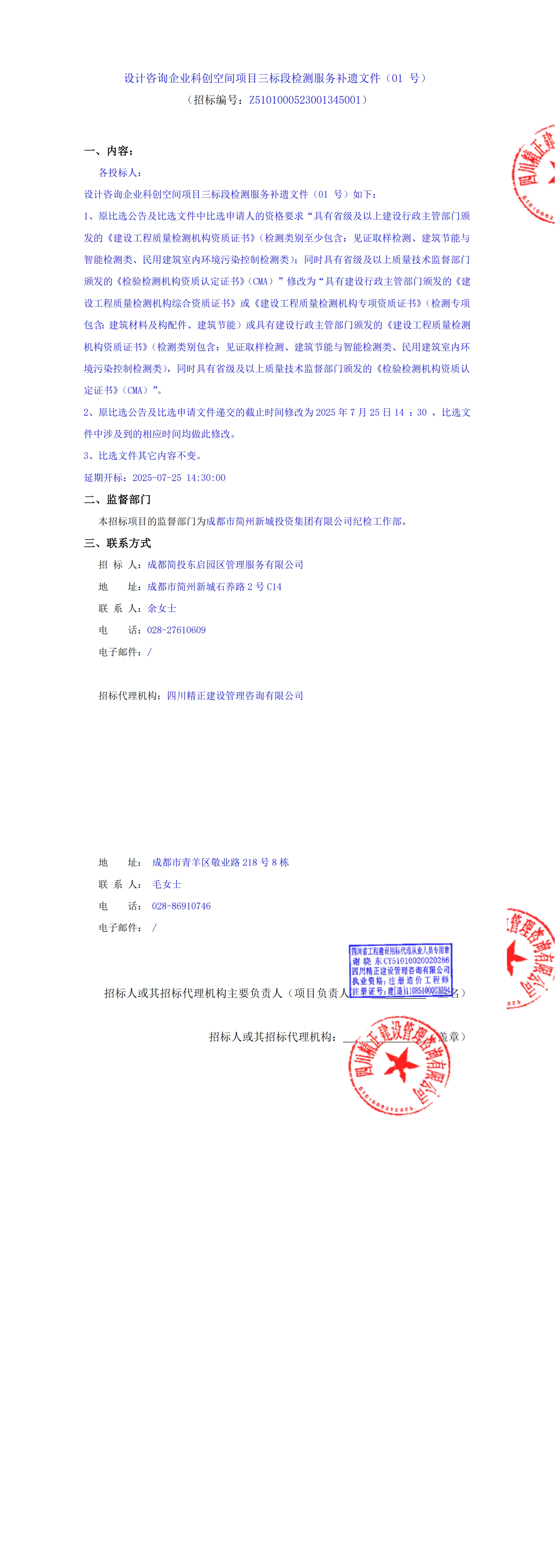 博源国际(中国)有限公司官网