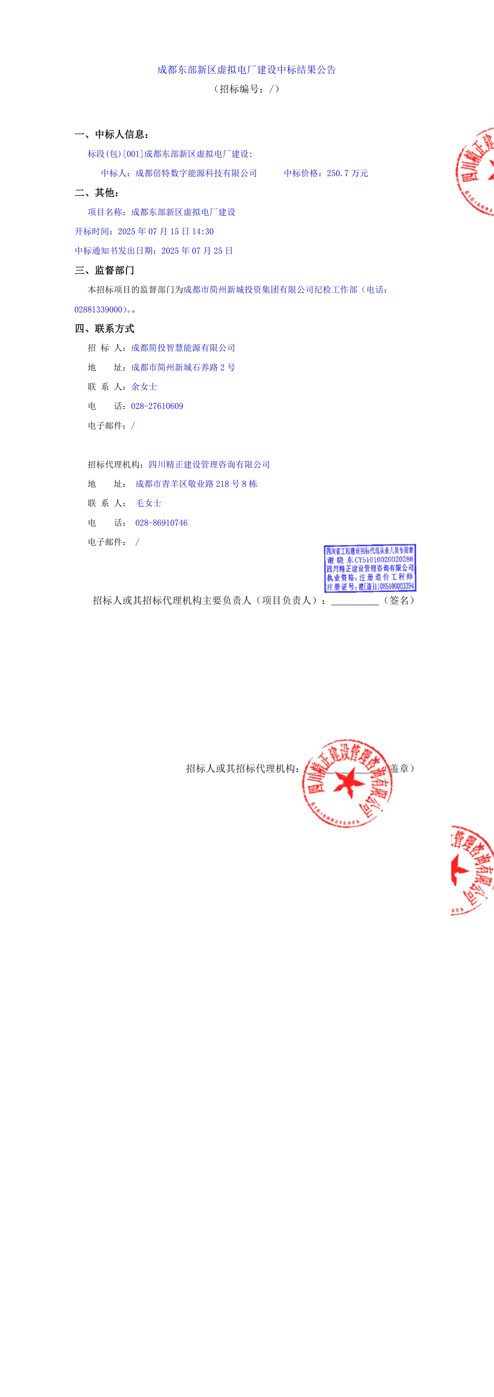 博源国际(中国)有限公司官网