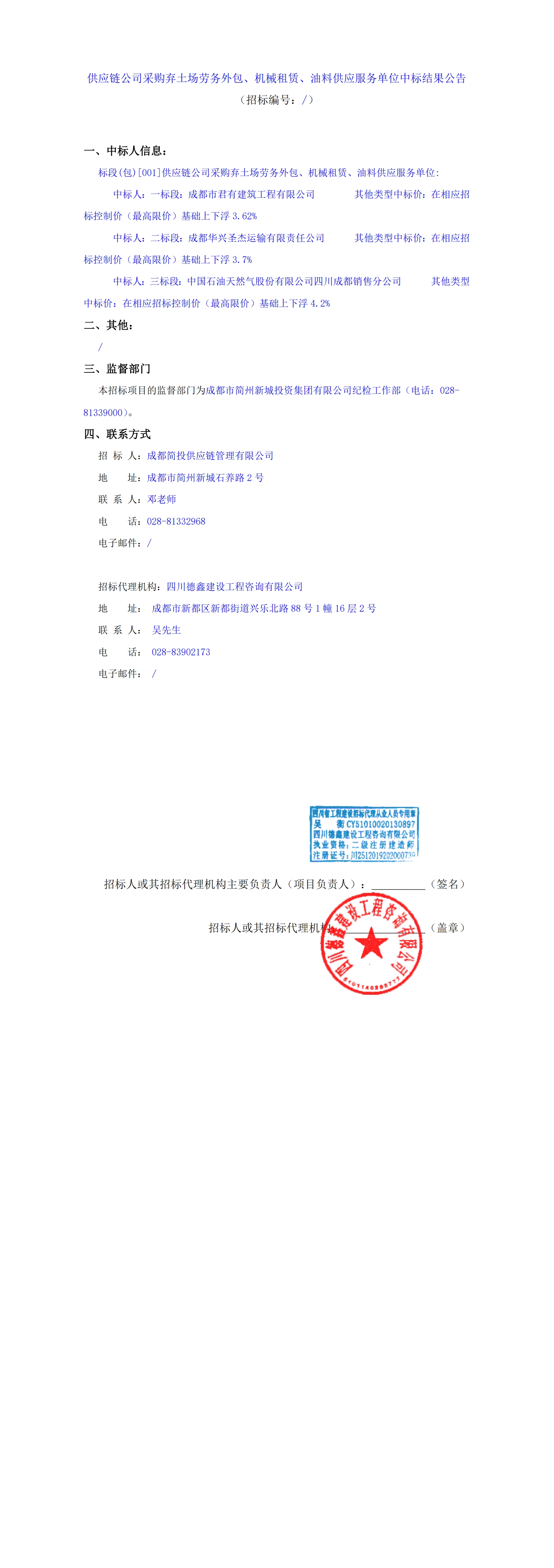 博源国际(中国)有限公司官网