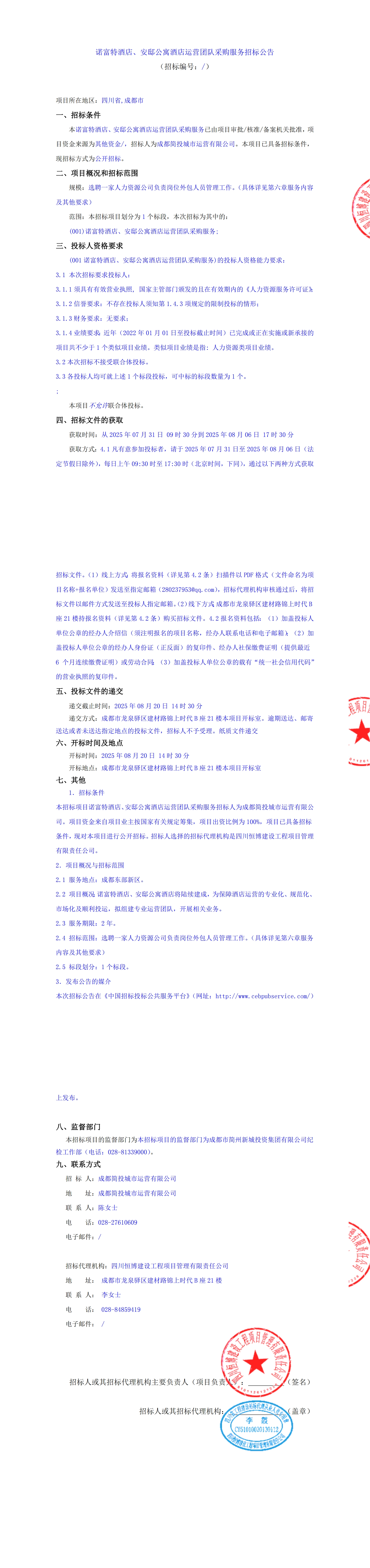 博源国际(中国)有限公司官网