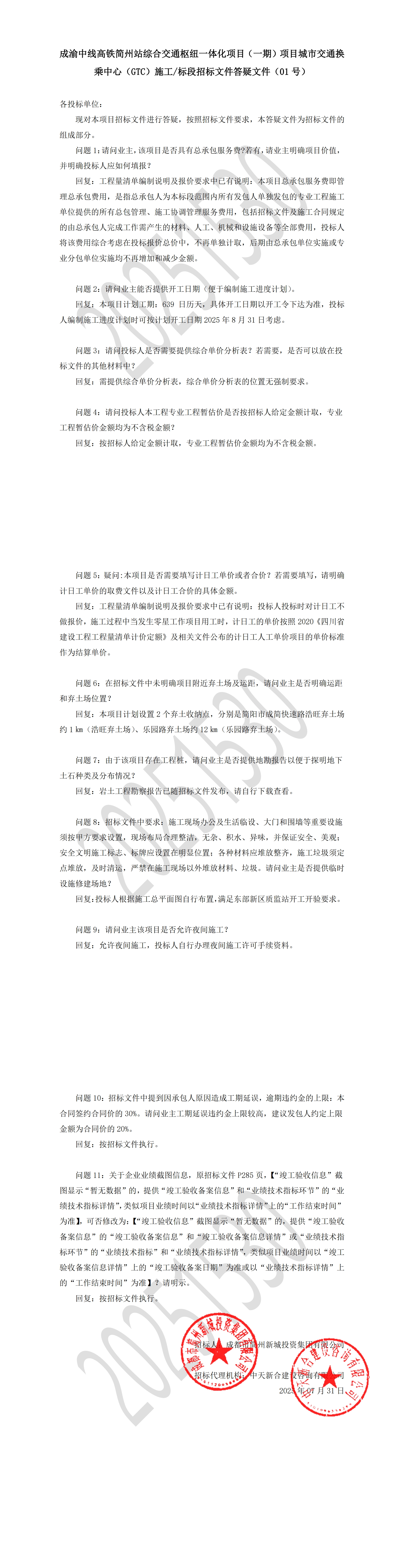 博源国际(中国)有限公司官网