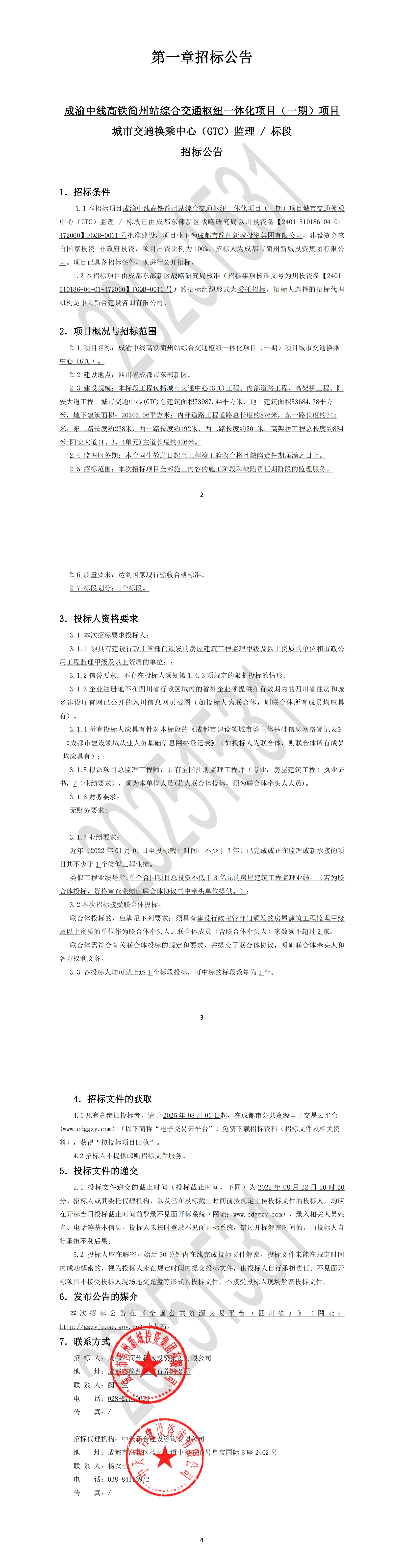 博源国际(中国)有限公司官网