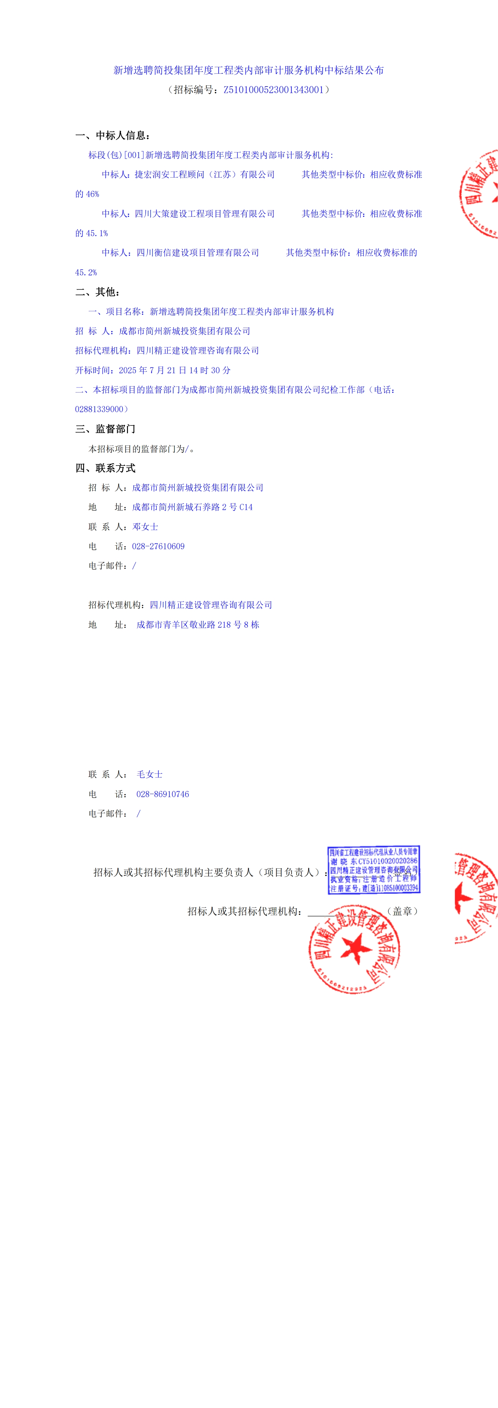 博源国际(中国)有限公司官网