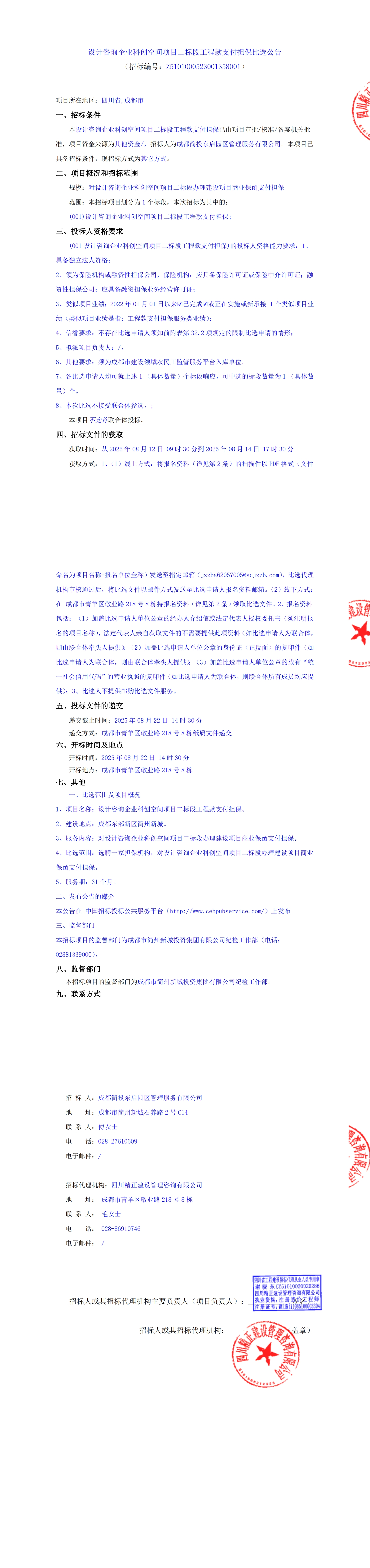 博源国际(中国)有限公司官网