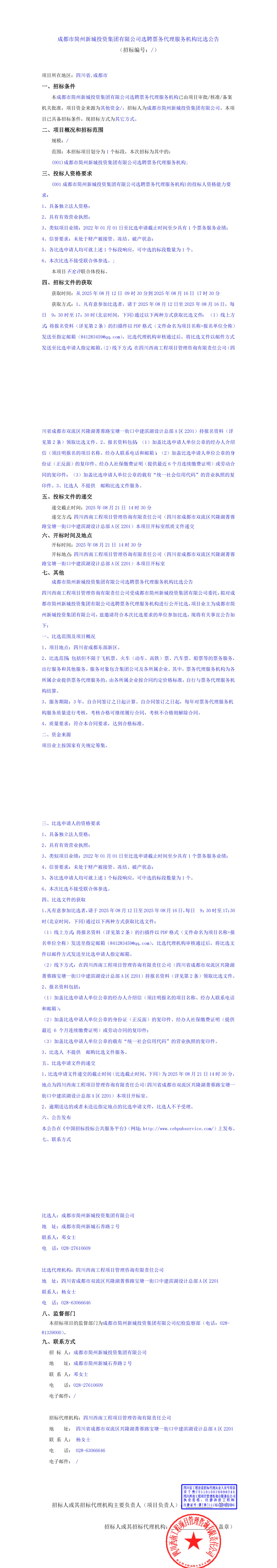 博源国际(中国)有限公司官网