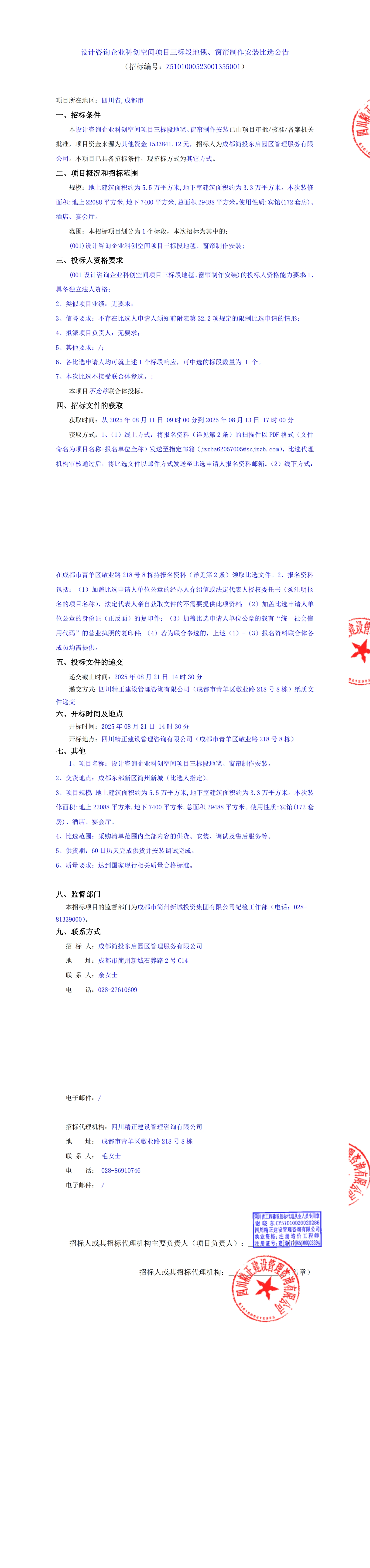 博源国际(中国)有限公司官网