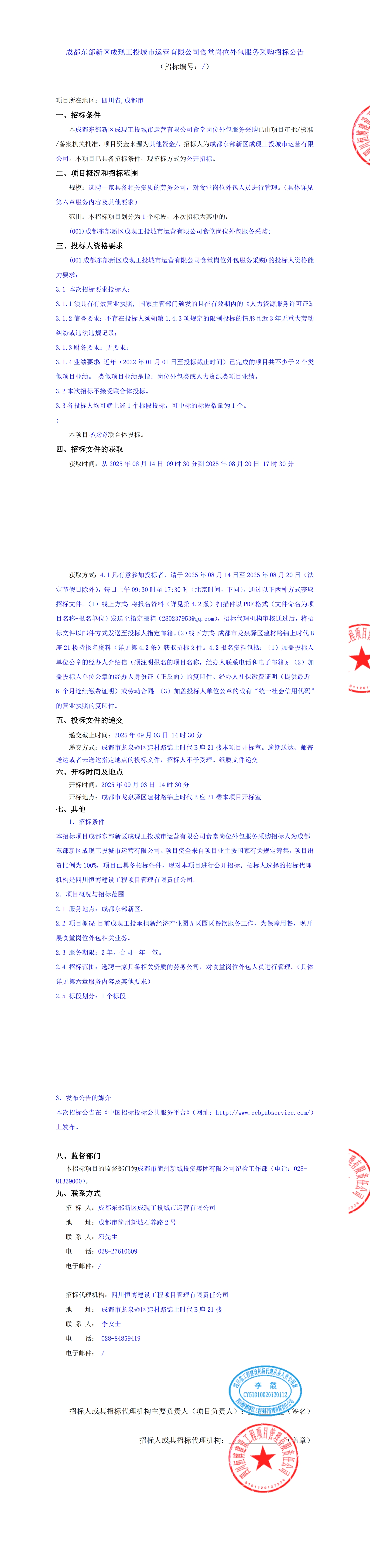 博源国际(中国)有限公司官网