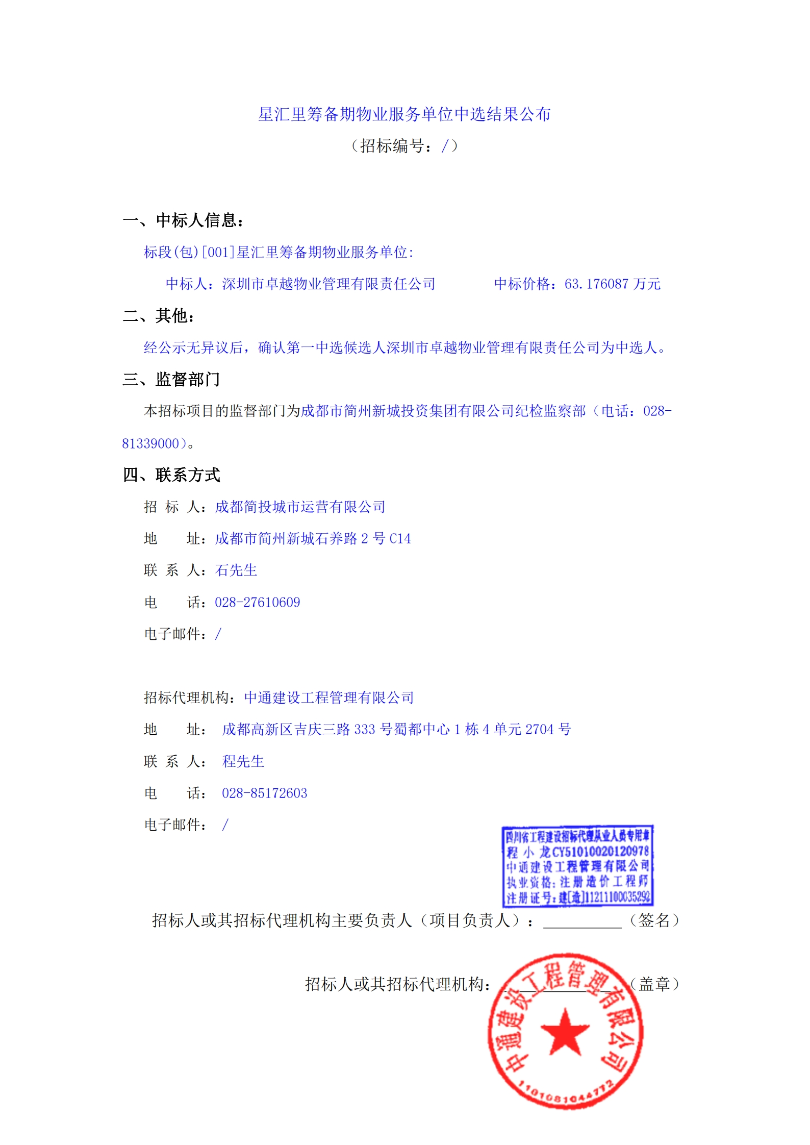 博源国际(中国)有限公司官网