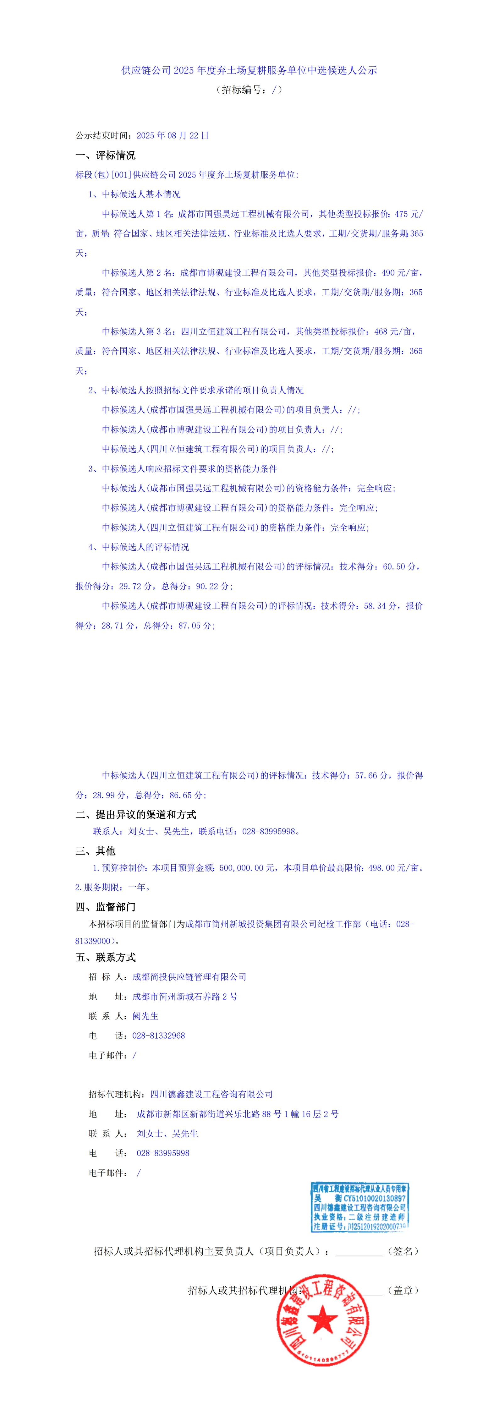 博源国际(中国)有限公司官网