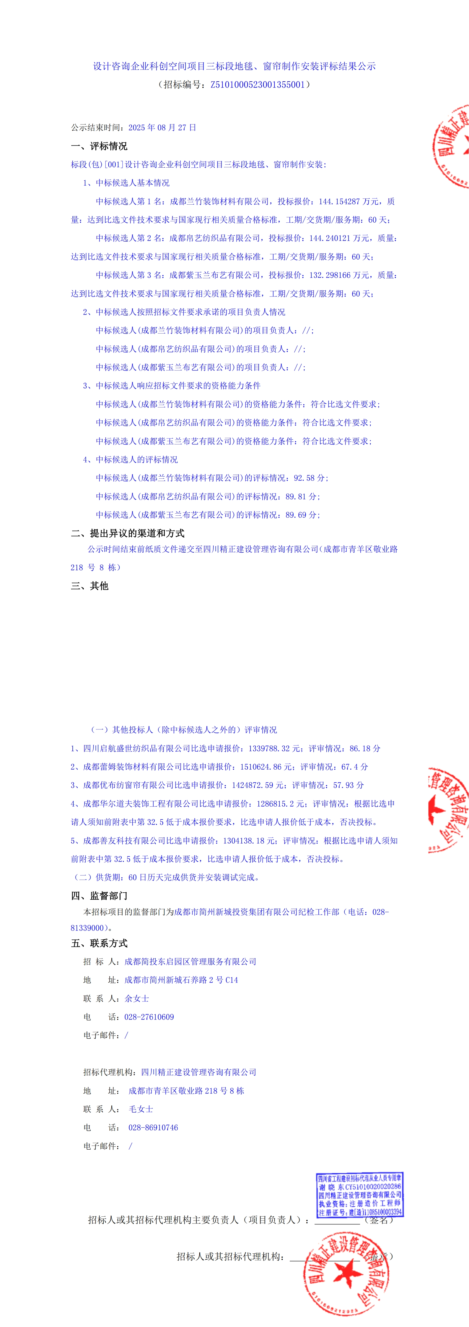 博源国际(中国)有限公司官网