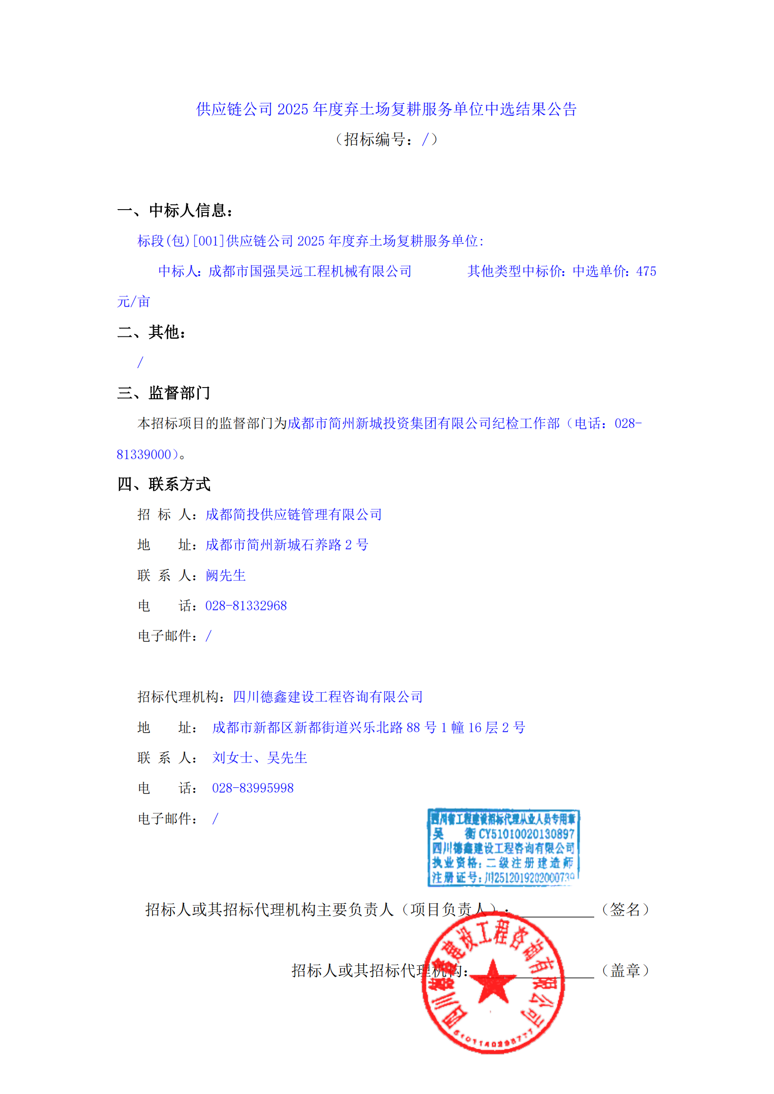 博源国际(中国)有限公司官网