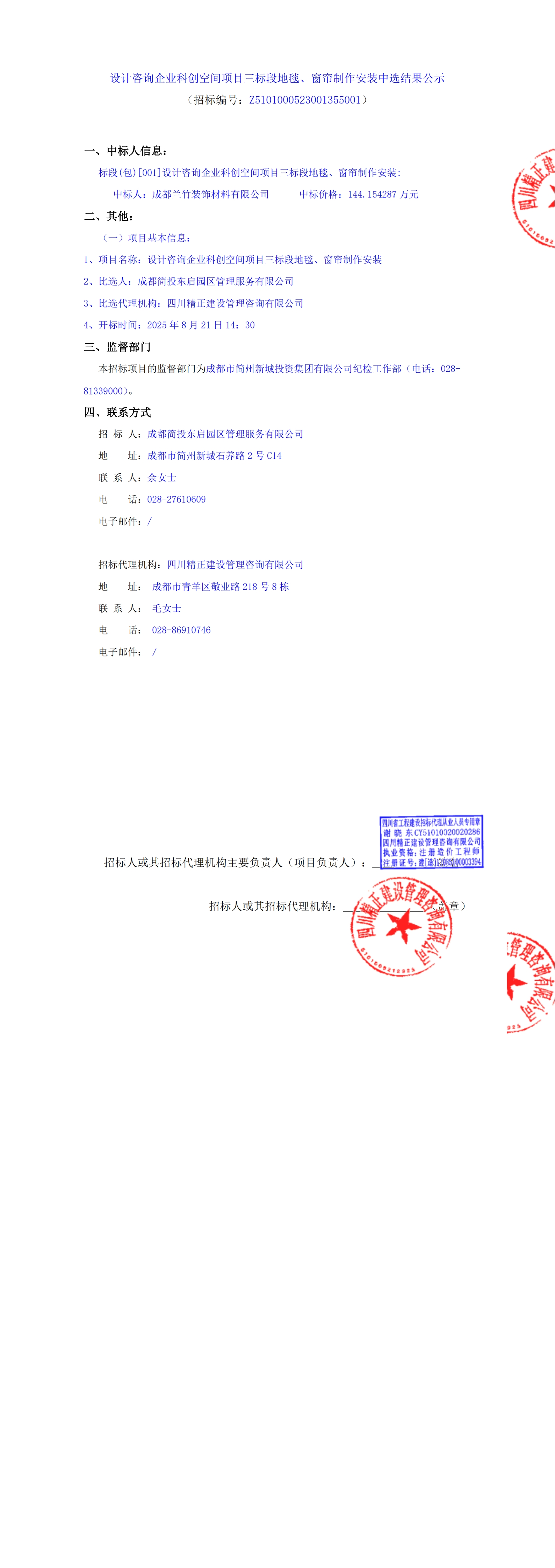 博源国际(中国)有限公司官网