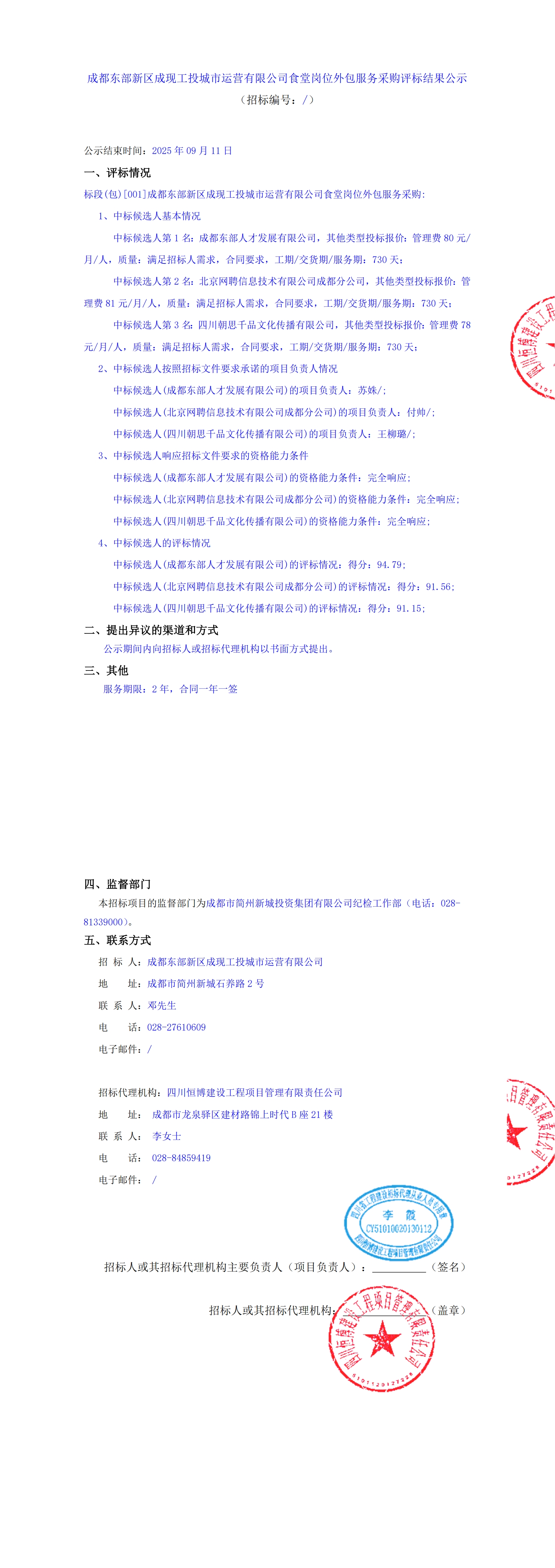 博源国际(中国)有限公司官网