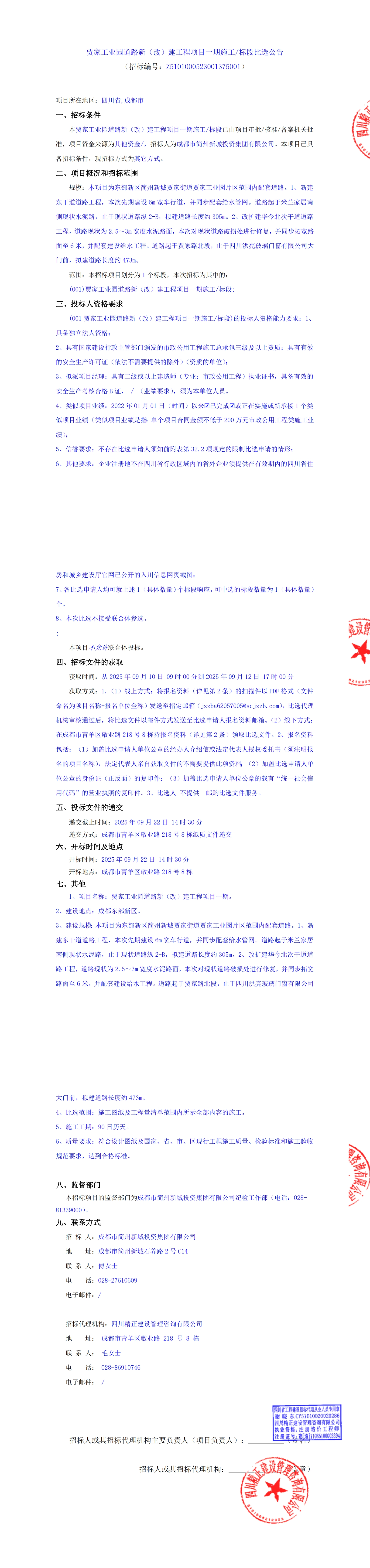 博源国际(中国)有限公司官网