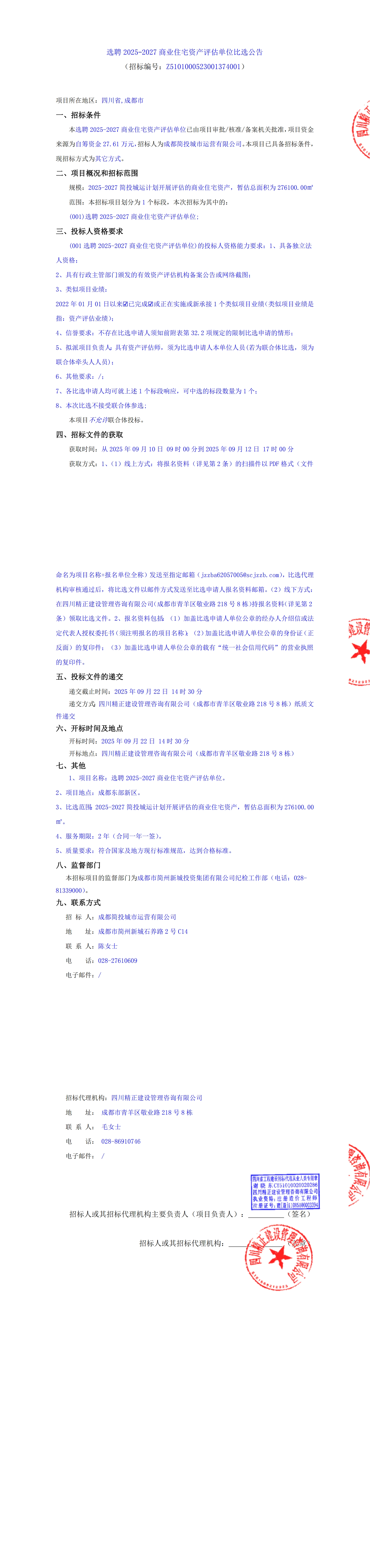 博源国际(中国)有限公司官网