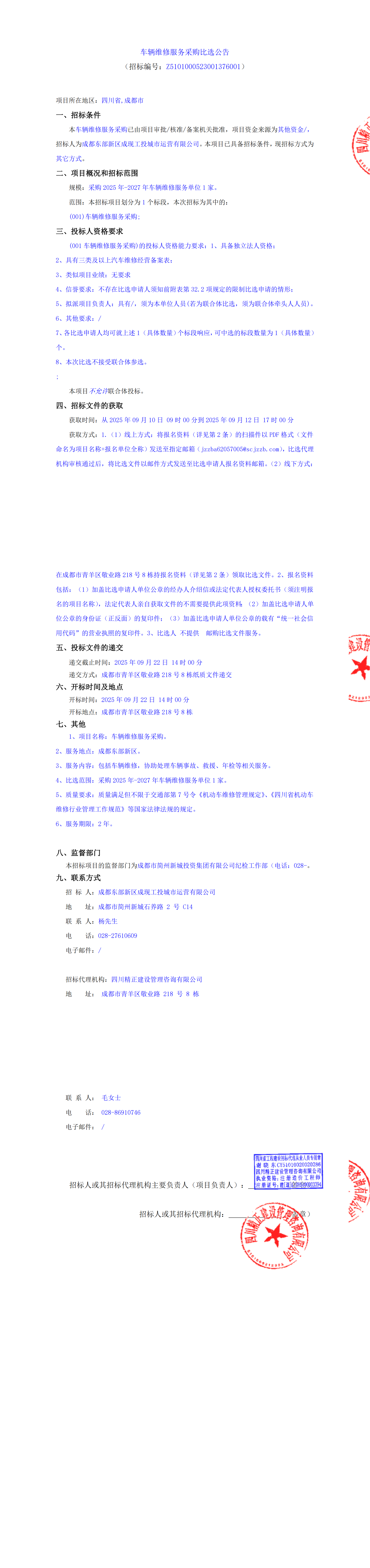 博源国际(中国)有限公司官网