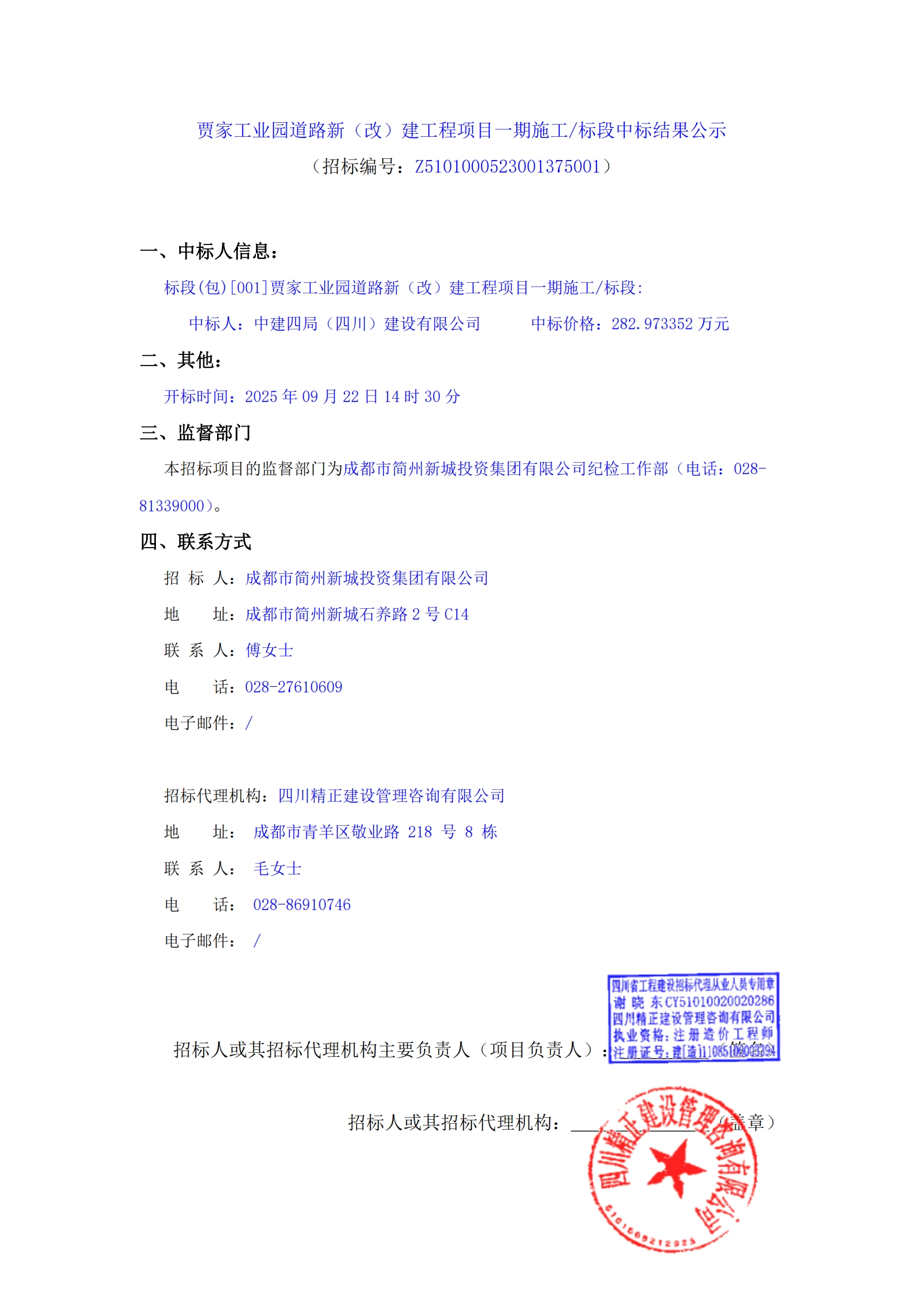 博源国际(中国)有限公司官网