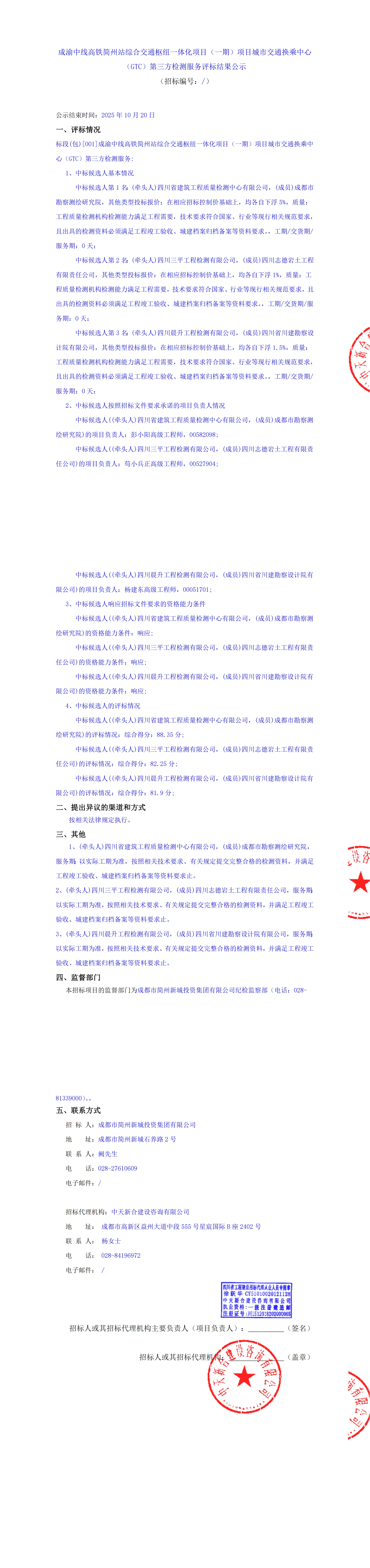 博源国际(中国)有限公司官网