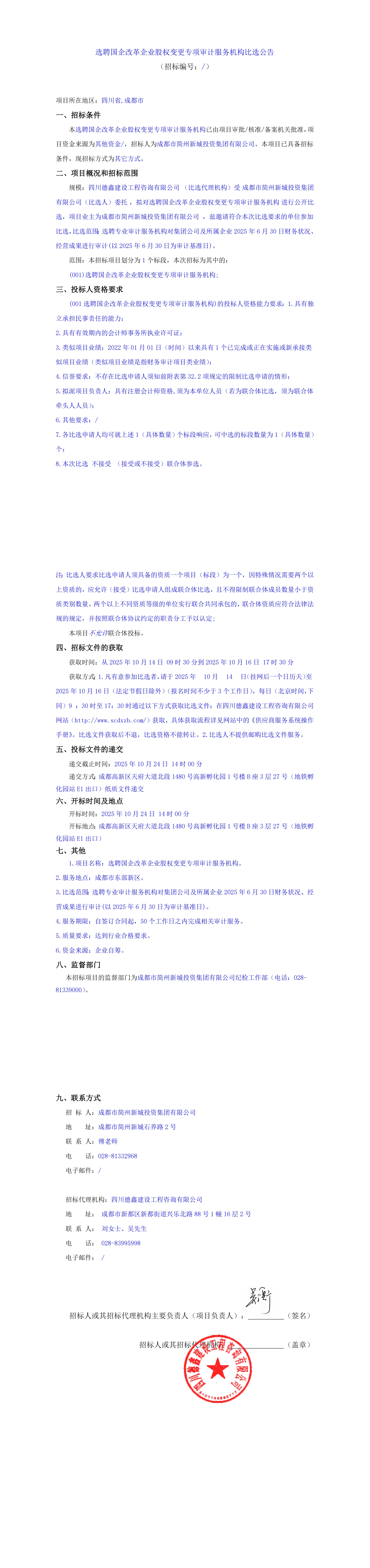 博源国际(中国)有限公司官网