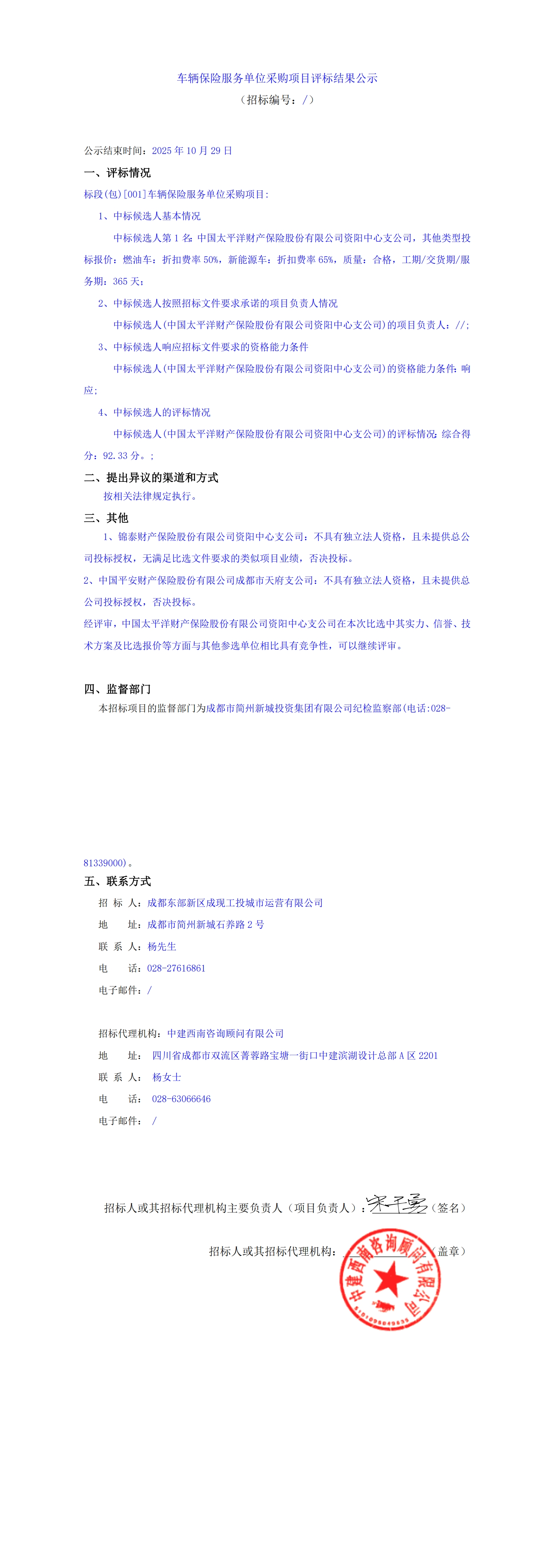 博源国际(中国)有限公司官网