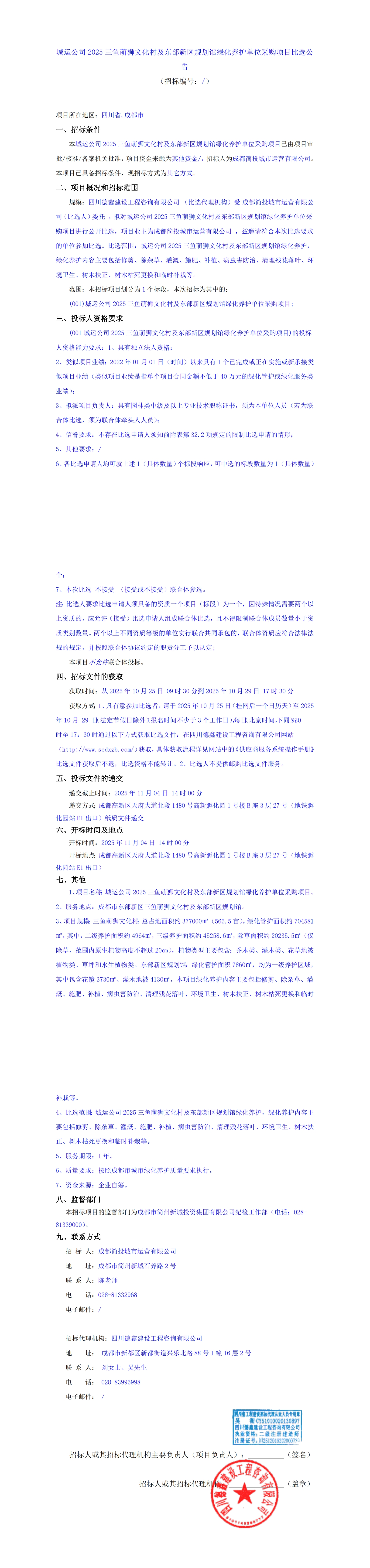 博源国际(中国)有限公司官网